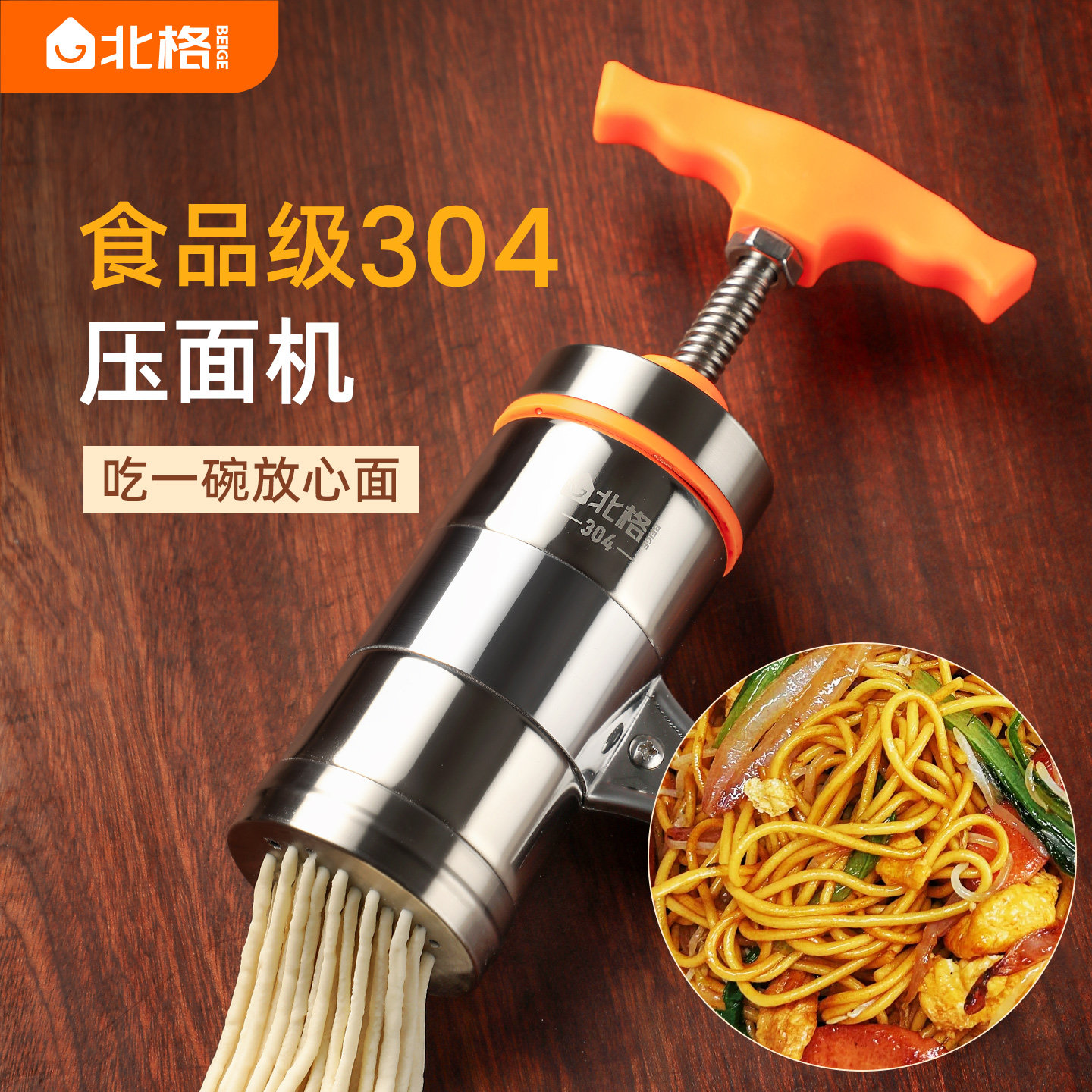 北格304手动压面机家用小型多功能面条机手持饸饹机新款莜面工具