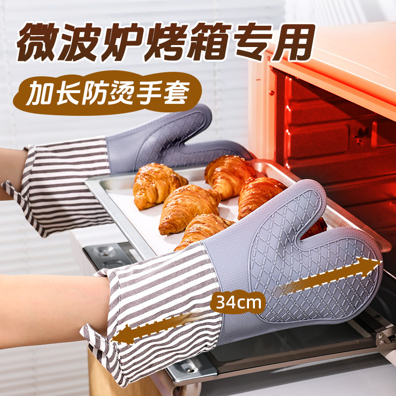 烤月饼可用微波炉烤箱防烫手套图片