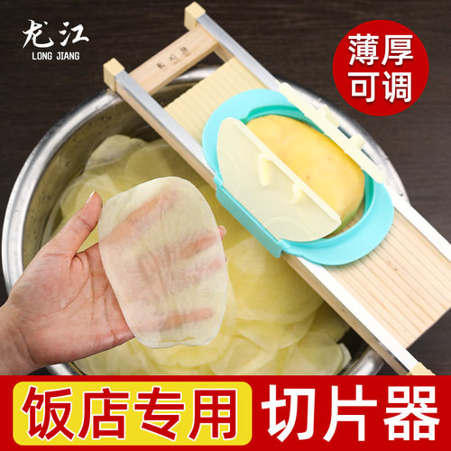 切片器擦子饭店专用商用