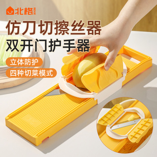 北格擦丝器商用切丝器厨房多功能不伤手土豆丝切菜工具擦丝刨丝器