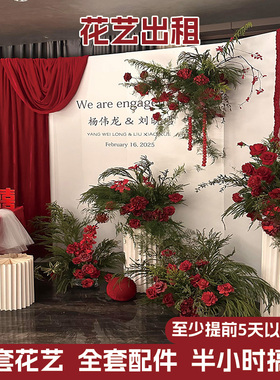 【租赁】仿真花出租订婚宴结婚布置周岁生日宴布置系仿真花柱kt板