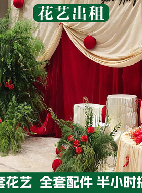 【租赁】仿真花出租韩系订婚宴结婚布置周岁生日宴布置系仿真花柱