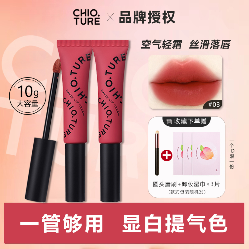 稚优泉哑光唇霜唇釉雪糕唇釉