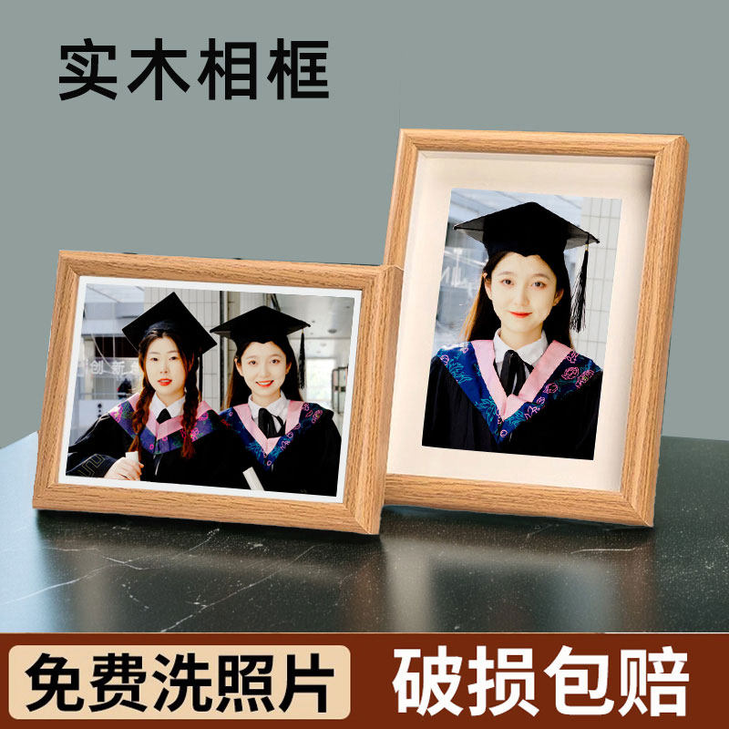 相框摆台洗照片定制diy相片打印冲印6寸六寸做成摆件木质实木挂墙