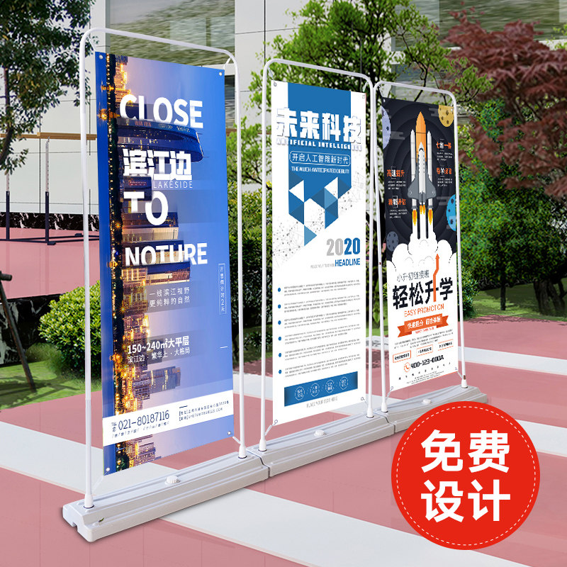 门型展架广告牌展示立式落地式易拉宝结婚礼海报设计定制作80x180