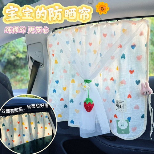 【出行必备】四季防晒汽车遮阳帘