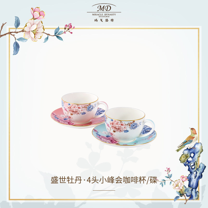 盛世牡丹咖啡杯玛戈隆特