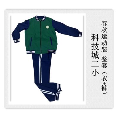 同款浙江学校校服临安区青山湖科技城第二小学 春秋运动装 校服专