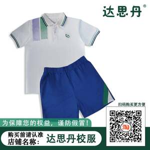 广州学校推荐广州市白云区华新学校校服（新生下单、8月开始发货