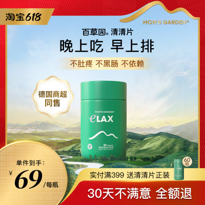 清清片促排0泻药不黑肠
