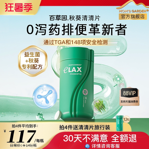 百草园清清片官方旗舰店正品保证