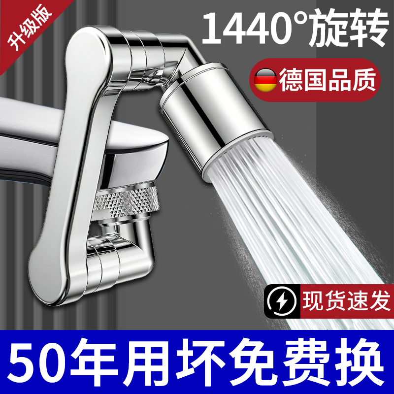 德国机械臂万向水龙头起泡器洗脸盆可旋转套嘴卫生间防溅水神器,家装主材,水龙头起泡器/龙头延伸器,淘宝优惠券,粉丝福利购,淘宝优惠卷