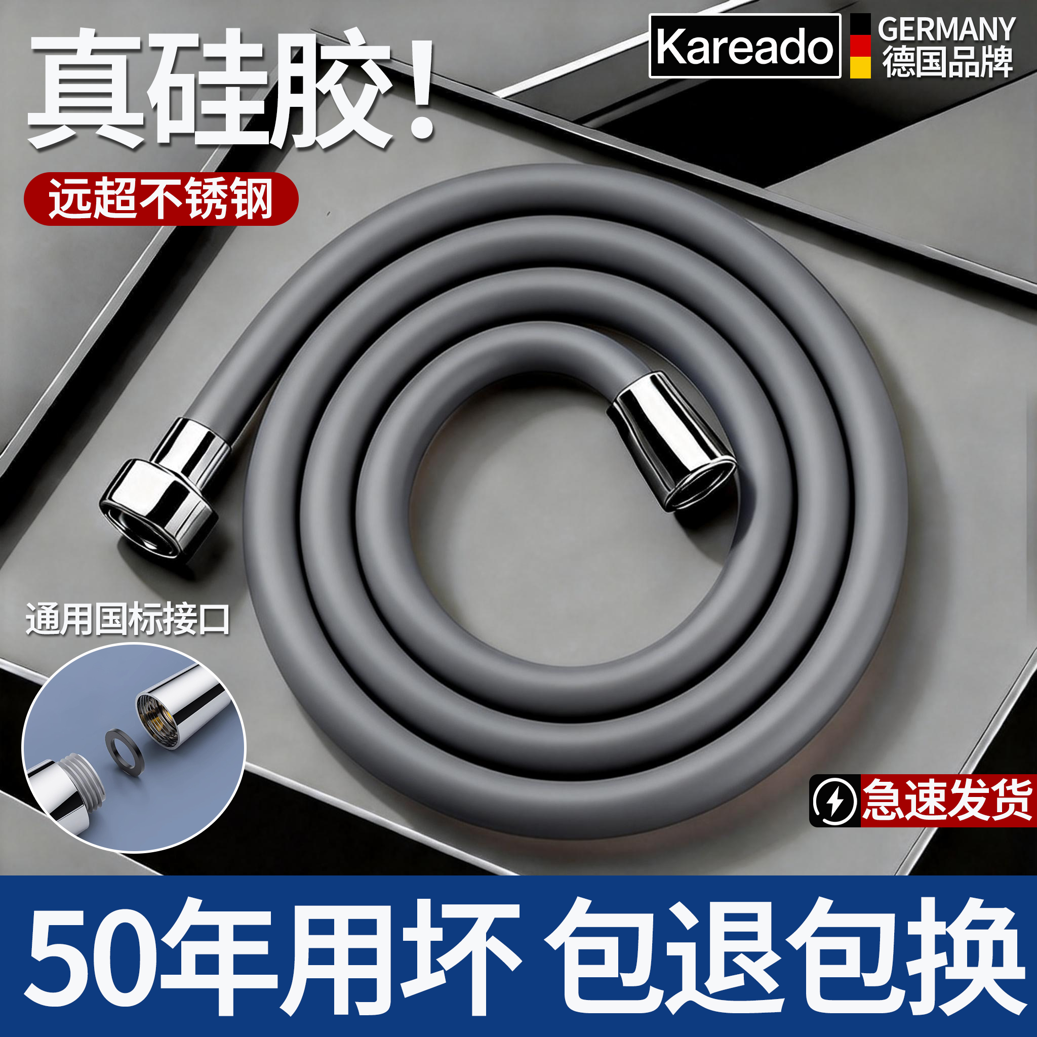 德国增压硅胶花洒软管通用浴室洗澡管子喷头水管大口径热水器配件