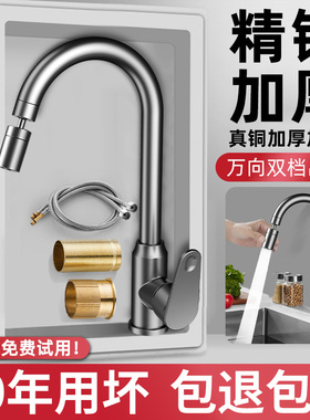 厨房水龙头冷热两用水槽洗菜盆洗碗池精铜单冷万向旋转增压防溅水