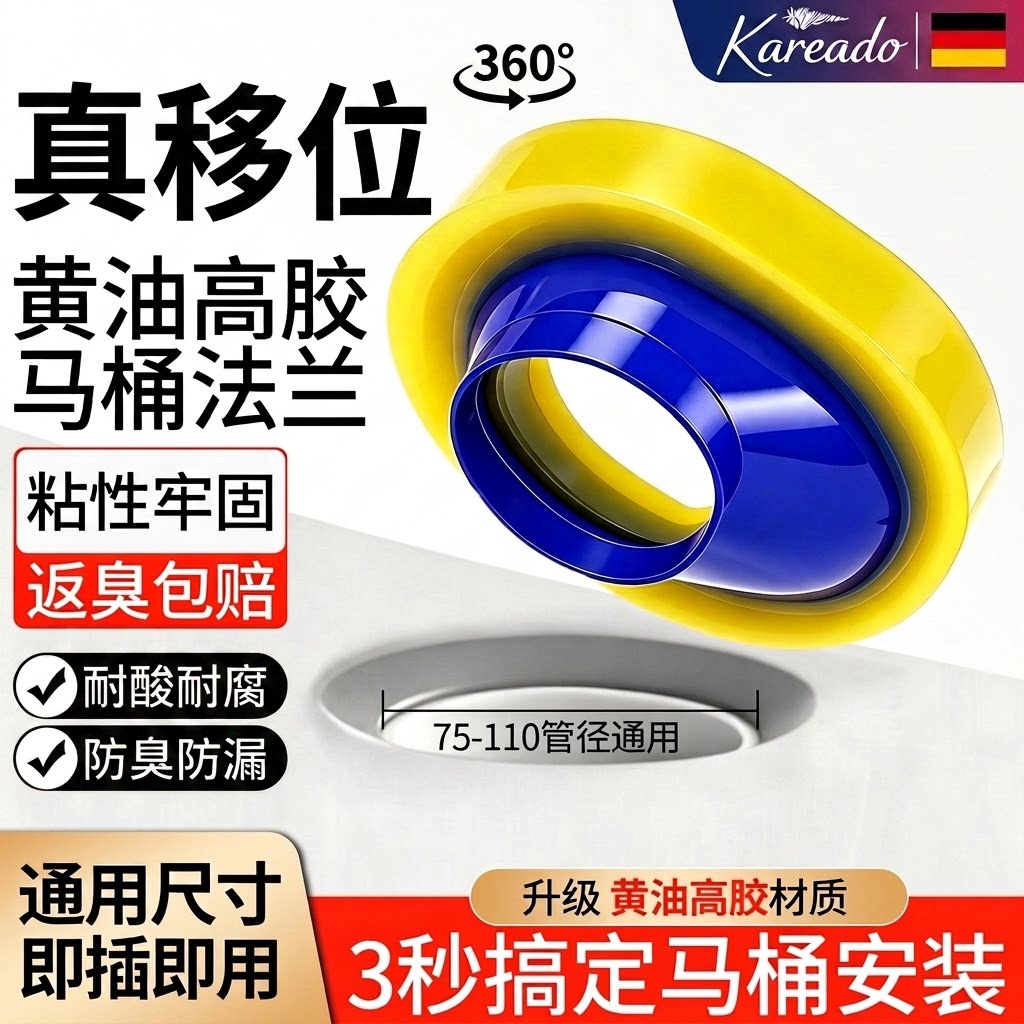 马桶移位法兰坐便器平移密封圈图片