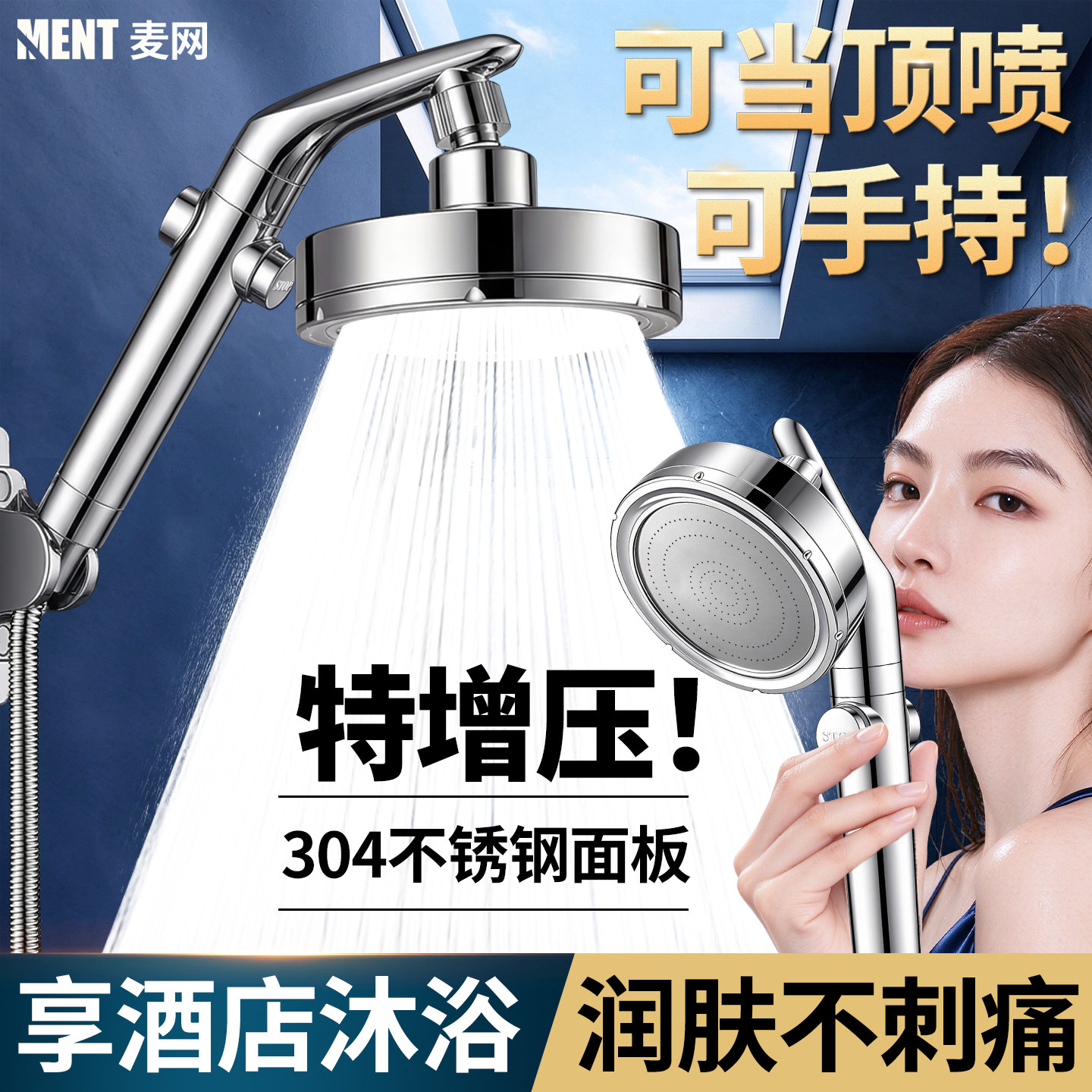 增压花洒喷头可旋转款弯头浴室洗澡水龙头加压大出水淋浴喷头套装