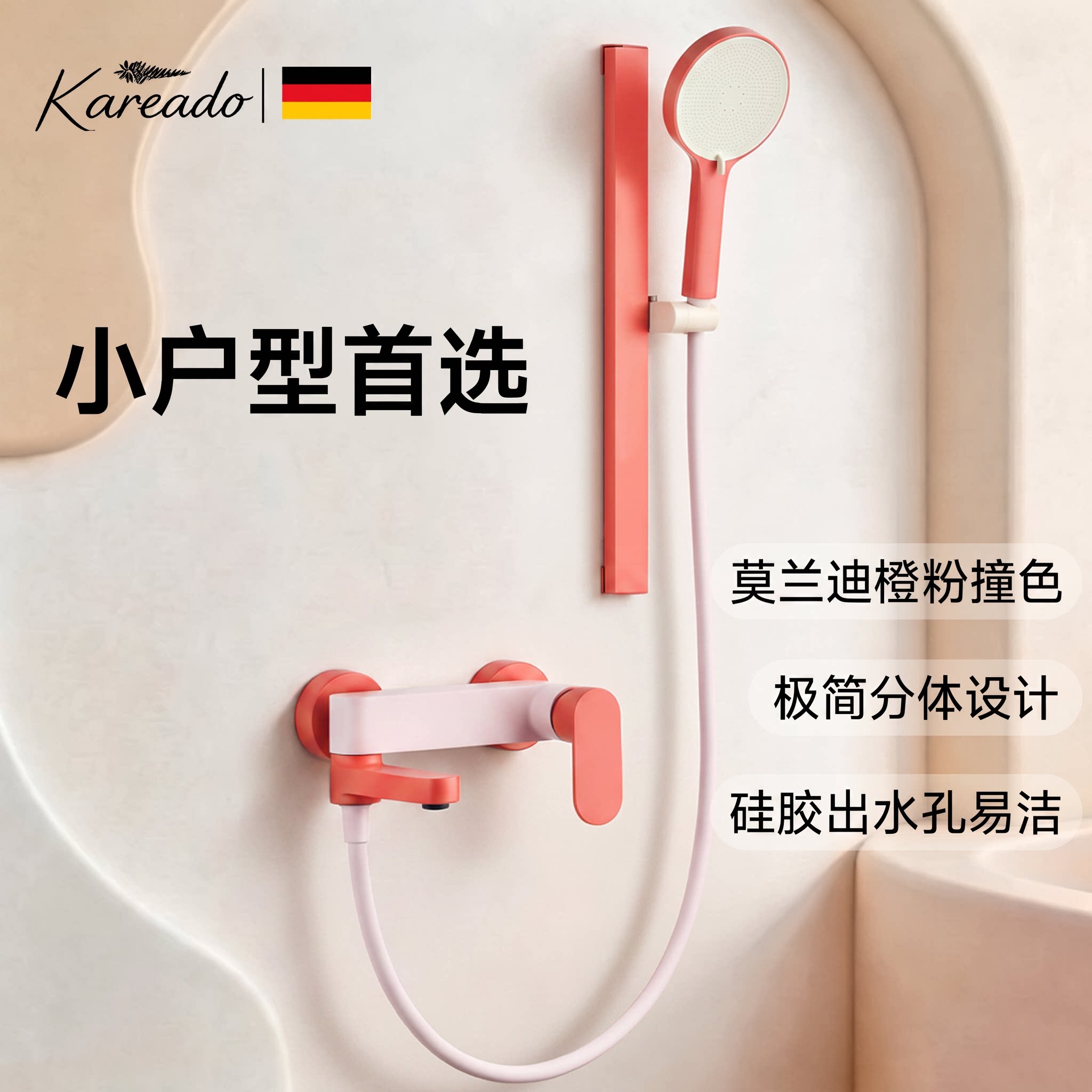 多巴胺淋浴花洒套装小户型家用图片