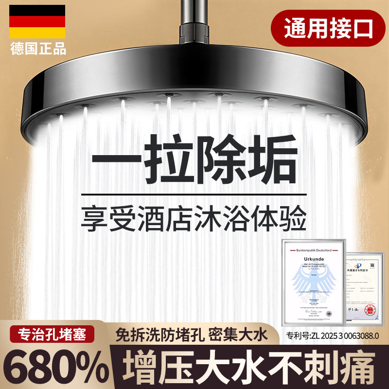 德国增压顶喷花洒大喷头淋浴增压单头顶莲蓬头加压大出水量喷淋头