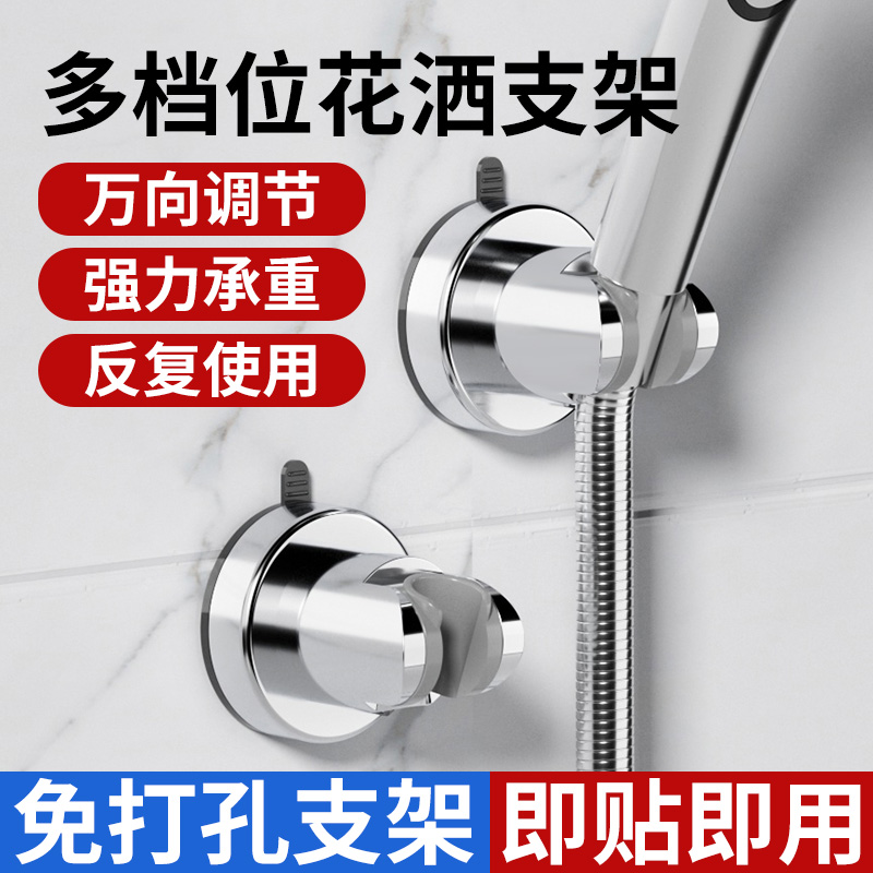 花洒支架免打孔卫生间固定神器