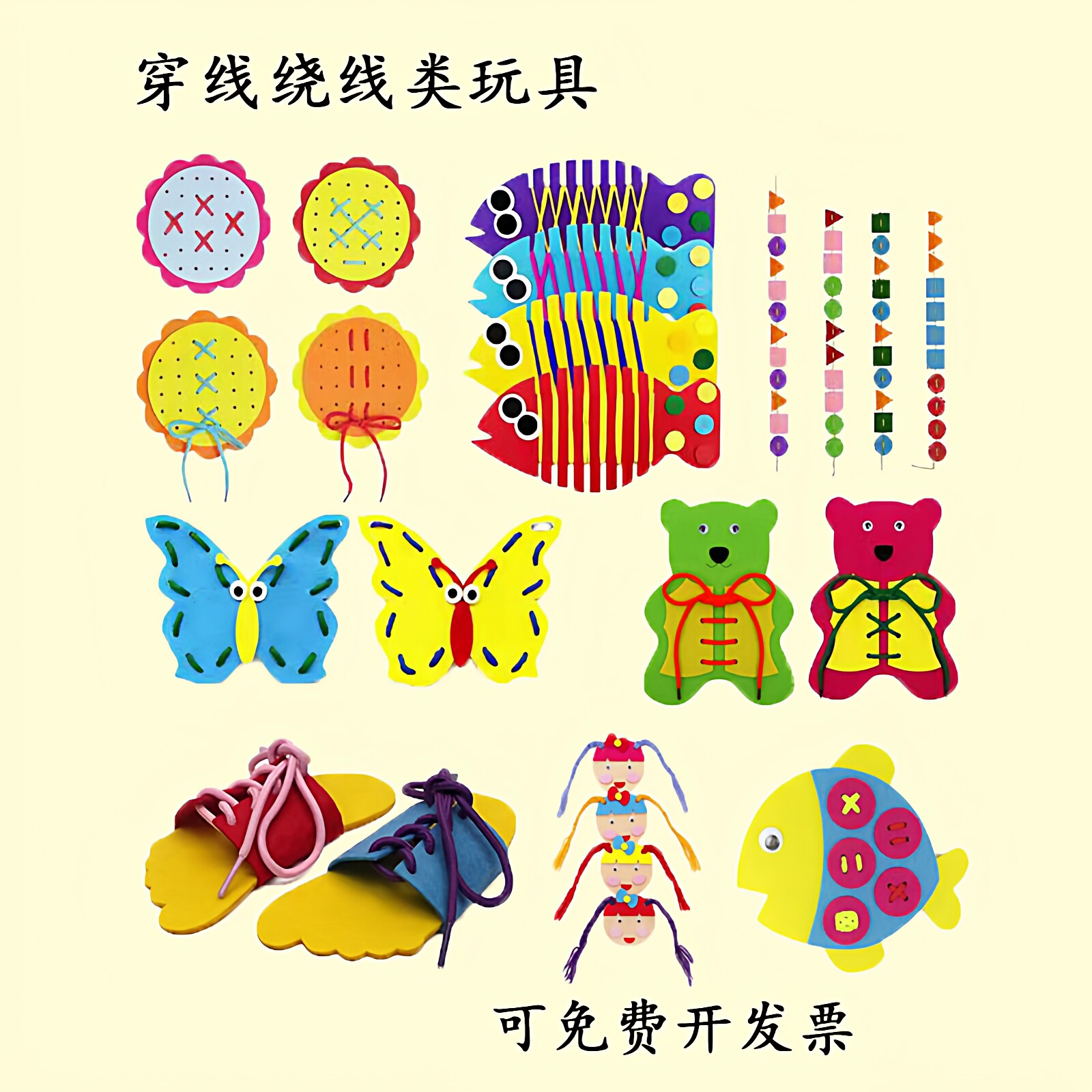 幼儿园大小班活动区生活区域区角玩具穿绕线益智手工编织 玩教具