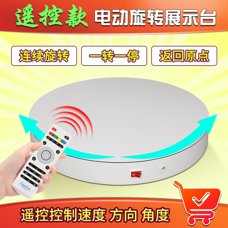 电动转盘旋转展示台厂家直销