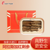 oceanfeast阿拉斯加红刺参春节礼盒加拿大进口野生海参干货年货