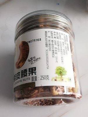 带皮腰果500g原味越南大腰果仁紫皮腰果盐焗孕妇零食小吃营养孕期