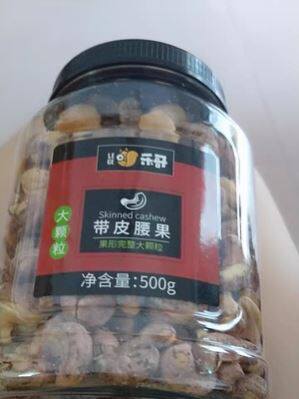 越南特产紫皮腰果仁500g罐装原味盐焗炭烧坚果干果给父母买的零食