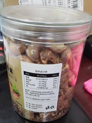 带皮腰果500g孕妇解馋坚果零食盐焗紫皮大腰果仁熟办公室干果散装