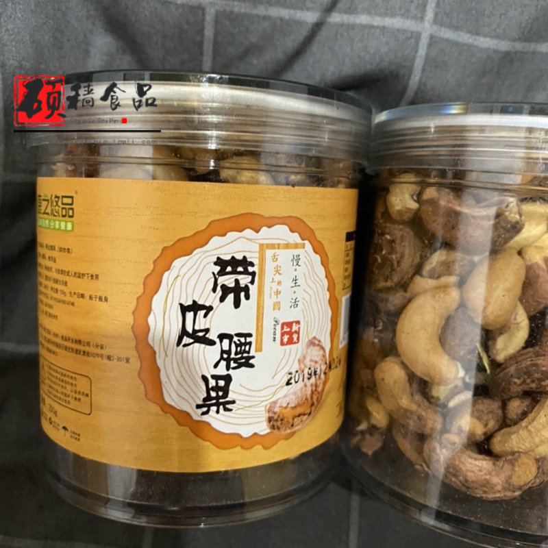 越南风味腰果连罐原味炭烧带衣盐焗干果坚果孕妈零食小吃营养孕妇