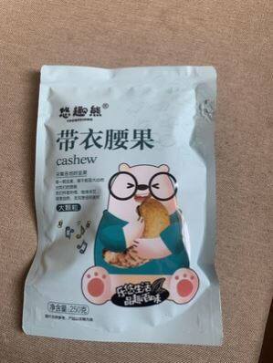 带皮腰果仁500g盐焗口味越南风味紫皮大腰果孕妈零食 小吃 孕妇