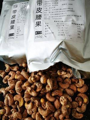 腰果500g越南特产带皮紫皮坚果仁原味盐焗味干果炒货加班熬夜零食