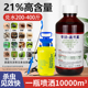 高浓度灭蚊子药大面积户外花园除苍蝇克星驱蚊药水家用喷雾杀虫剂