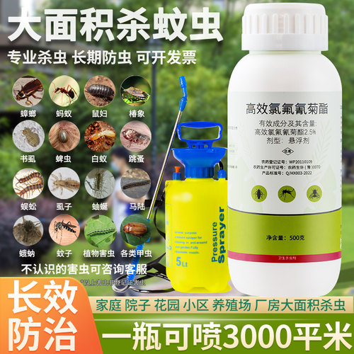 大面积杀蚊子室内外养殖场跳蚤