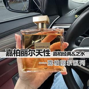 花香清新小香正品嘉柏丽尔天性经典淡香嘉柏丽尔之水女士香水小样