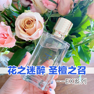 高级小众正品EX无中生有花之迷醉圣檀之召檀木呼唤男女士香水小样