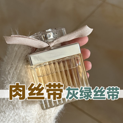 小众正品肉丝带灰绿丝带女士香水