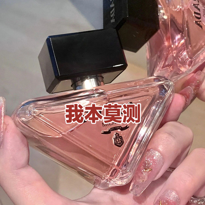 我本莫测香水分装小样