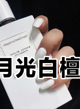 木质香奶香正品凡克宝白檀月光白雪约会男女小众vca香水小样持久