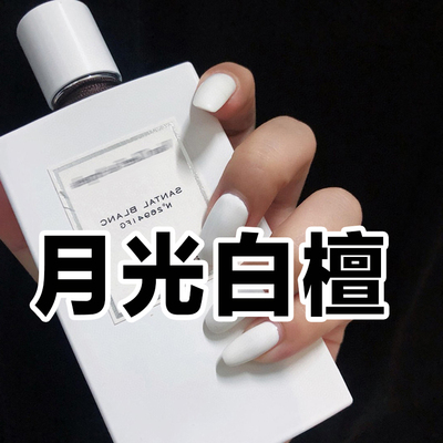 正品凡宝白檀杏仁雪松木小众香水