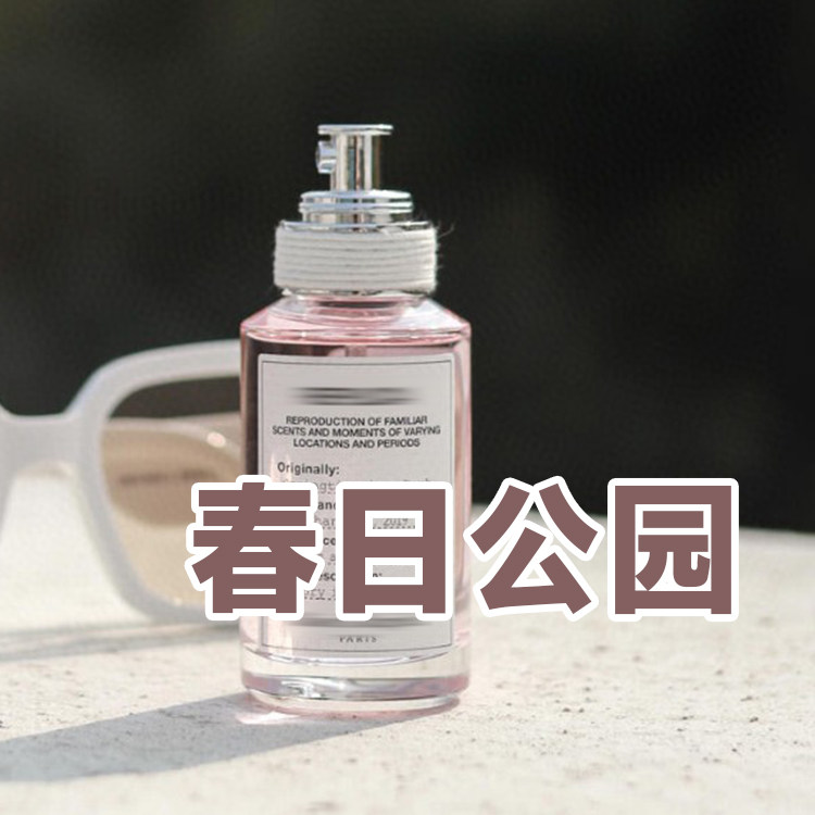 清新花香正品马吉啦春日公园香水小样约会恋爱香女士持久茉莉小众
