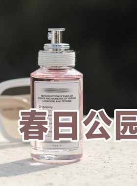清新花香正品春日公园香水茉莉