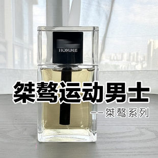 木质清新皮革迪家正品桀骜运动男女士香水小样约会派对小众香持久