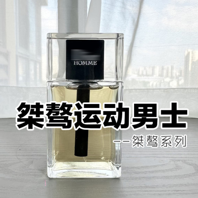 木质清新皮革桀骜运动男士香水