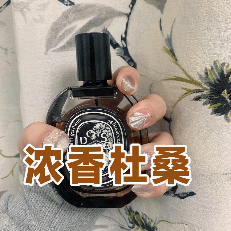 黑标浓香蒂菩杜桑香水持久