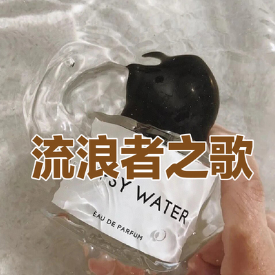 流浪者之歌吉普赛之水香水小样