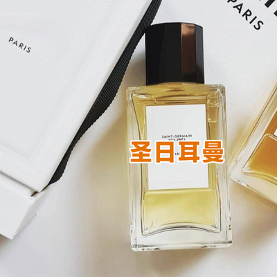 正品赛林圣日耳曼香水小样分装