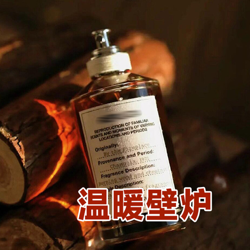 MM烤栗子味温暖壁炉音乐盛典香水