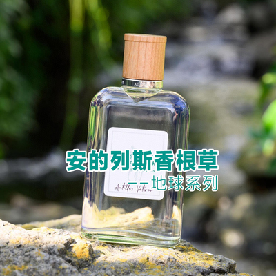 拉夫地球正品安的列斯香根草香水
