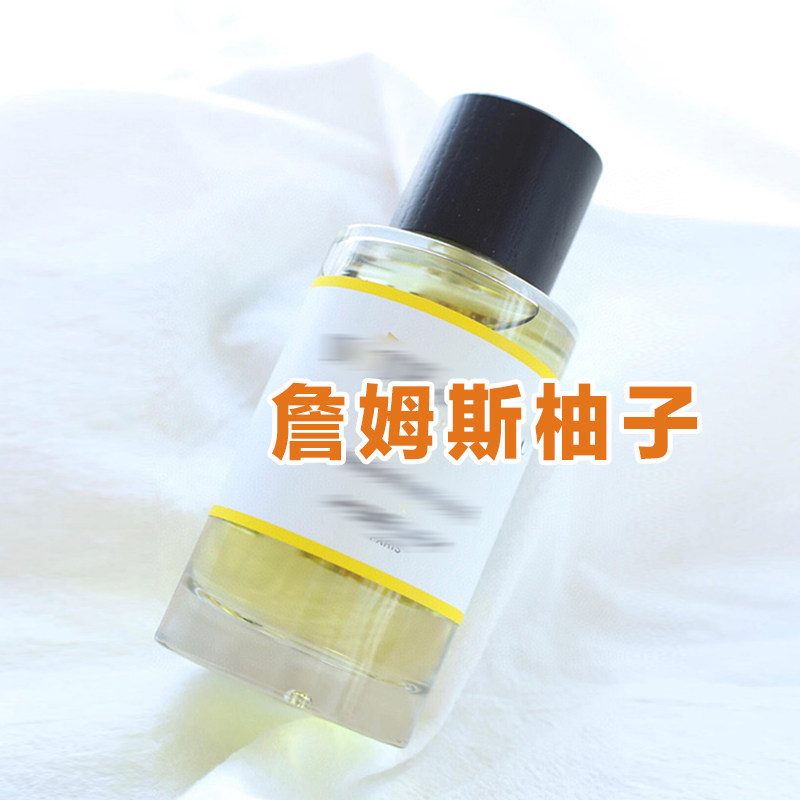 清新柑橘香正品詹姆斯柚子香水